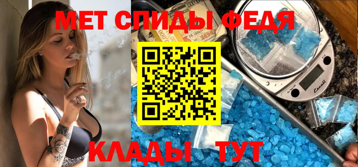 АМФЕТАМИН Premium Электрогорск