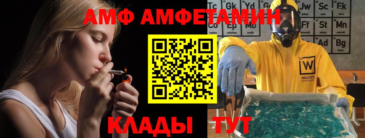 Амфетамин  АМФЕТАМИН  Электрогорск  Вход с VPN  Amphetamine 97% 