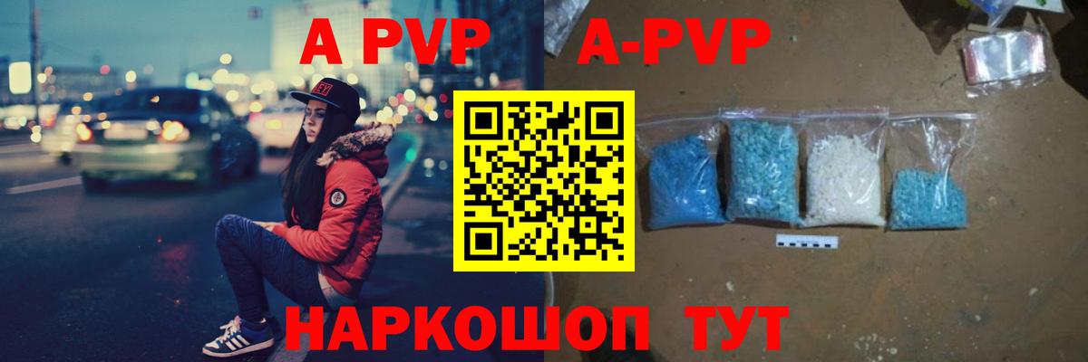 Электрогорск  А ПВП Crystall  Alfa_PVP крисы CK  A-PVP мука  Вход с VPN 