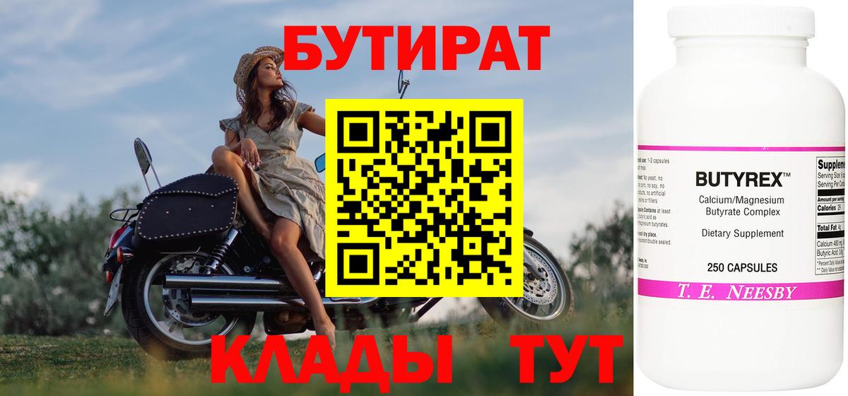 Электрогорск  Бутират оксана  БУТИРАТ  Вход с VPN 