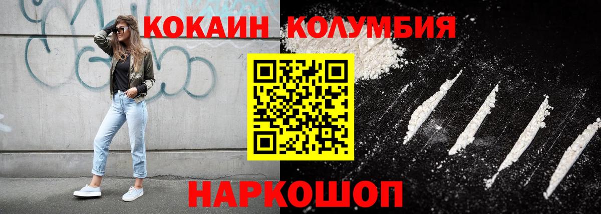 Электрогорск  COCAIN Fish Scale  Вход с VPN 