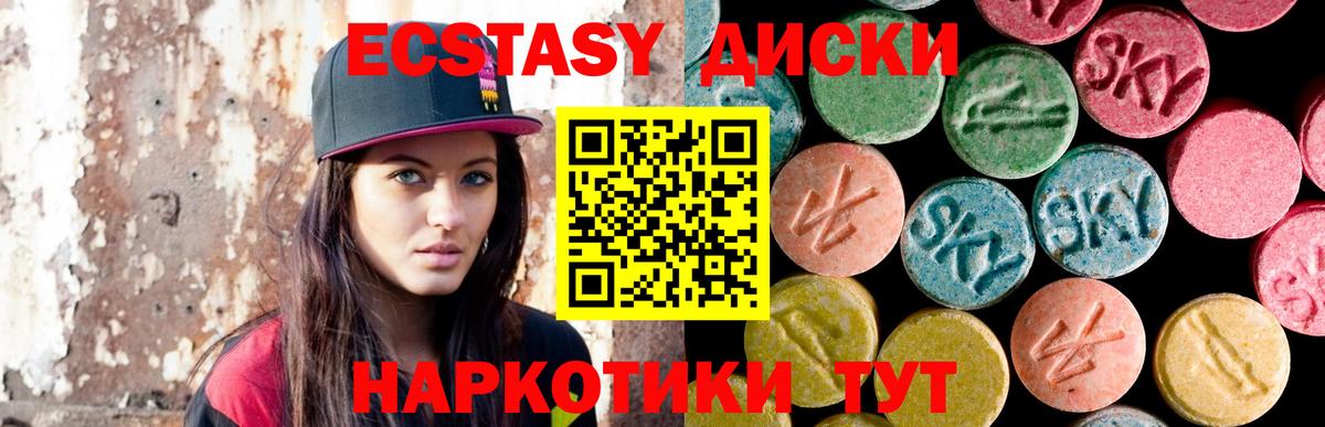 Экстази MDMA  Вход с VPN  Электрогорск  ЭКСТАЗИ TESLA 