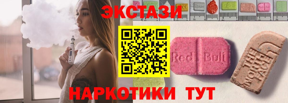 Ecstasy 99% Электрогорск