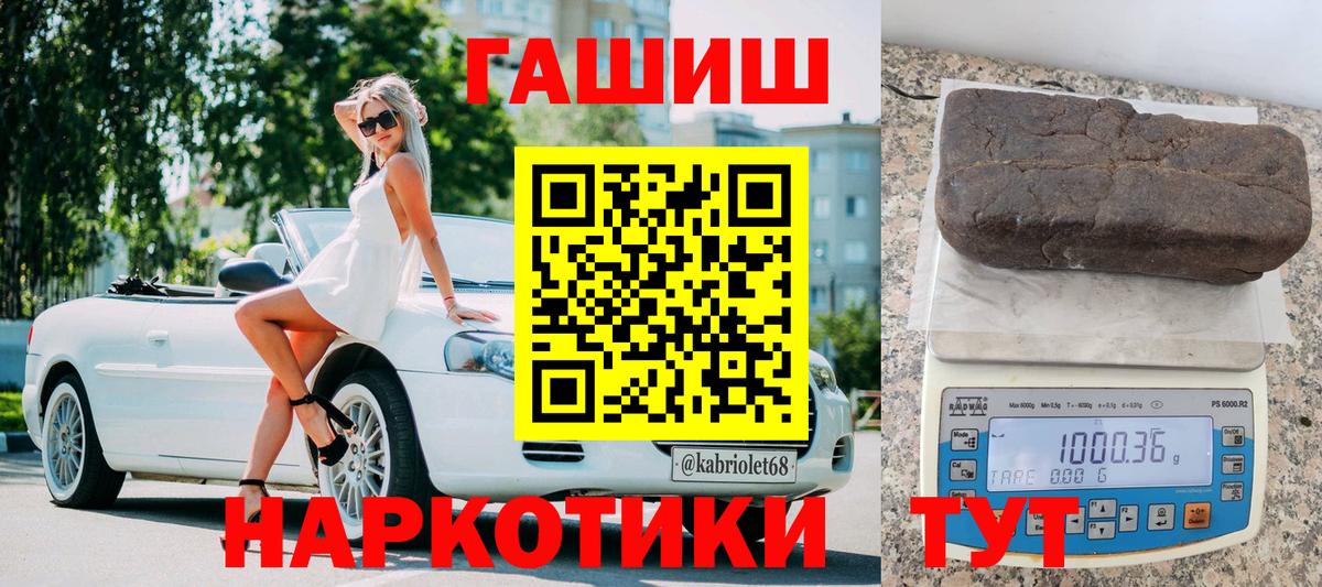 Электрогорск  ГАШ Изолятор  ГАШИШ хэш  Вход с VPN 