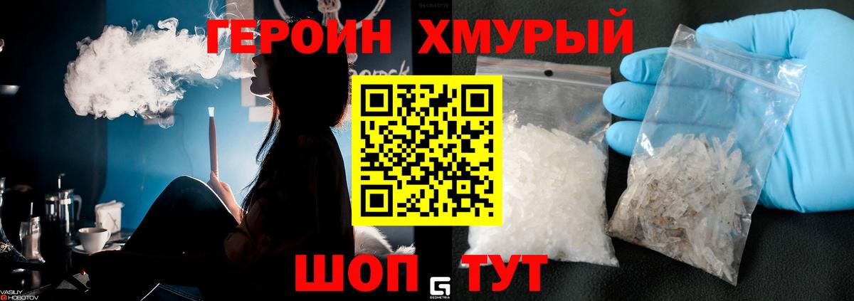 ГЕРОИН афганец  Вход с VPN  Электрогорск 