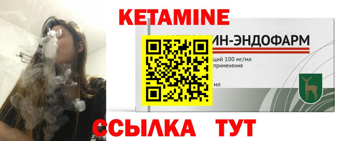 Электрогорск  КЕТАМИН ketamine  КЕТАМИН ketamine  Вход с VPN 