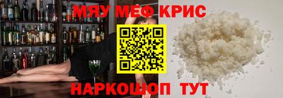 мефедрон мука Коммунар