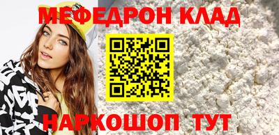 мефедрон мука Коммунар