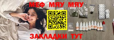 мефедрон мука Коммунар
