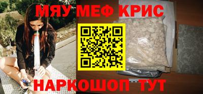 мефедрон мука Коммунар