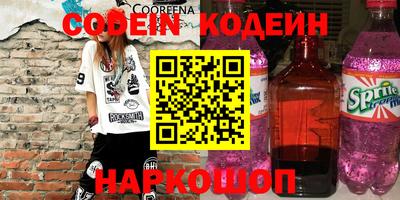мескалин Комсомольск-на-Амуре