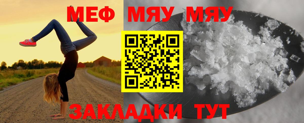 МЕФ  Электрогорск