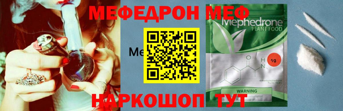 МЯУ-МЯУ 4 MMC  Вход с VPN  Электрогорск  Мефедрон  Мефедрон 4 MMC 