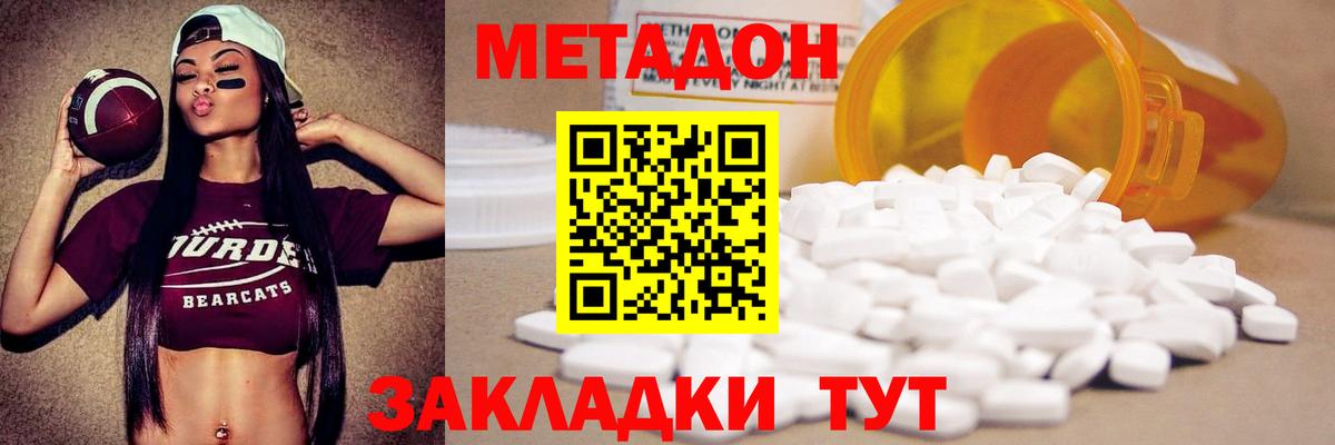 МЕТАДОН кристалл  МЕТАДОН мёд  Электрогорск  Вход с VPN 