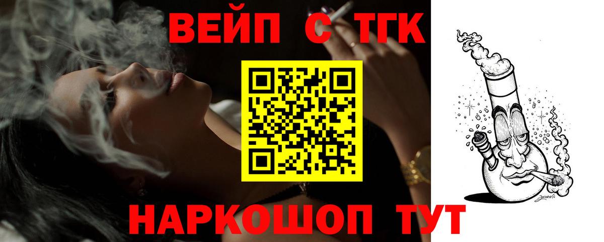ссылка на мегу ТОР  Вход с VPN  ТГК THC oil  Электрогорск  Дистиллят ТГК THC oil 